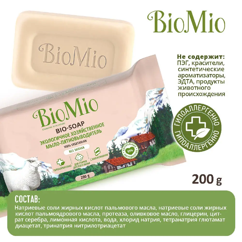 Экологичное хозяйственное мыло-пятновыводитель BIO-SOAP | Красота и здоровье