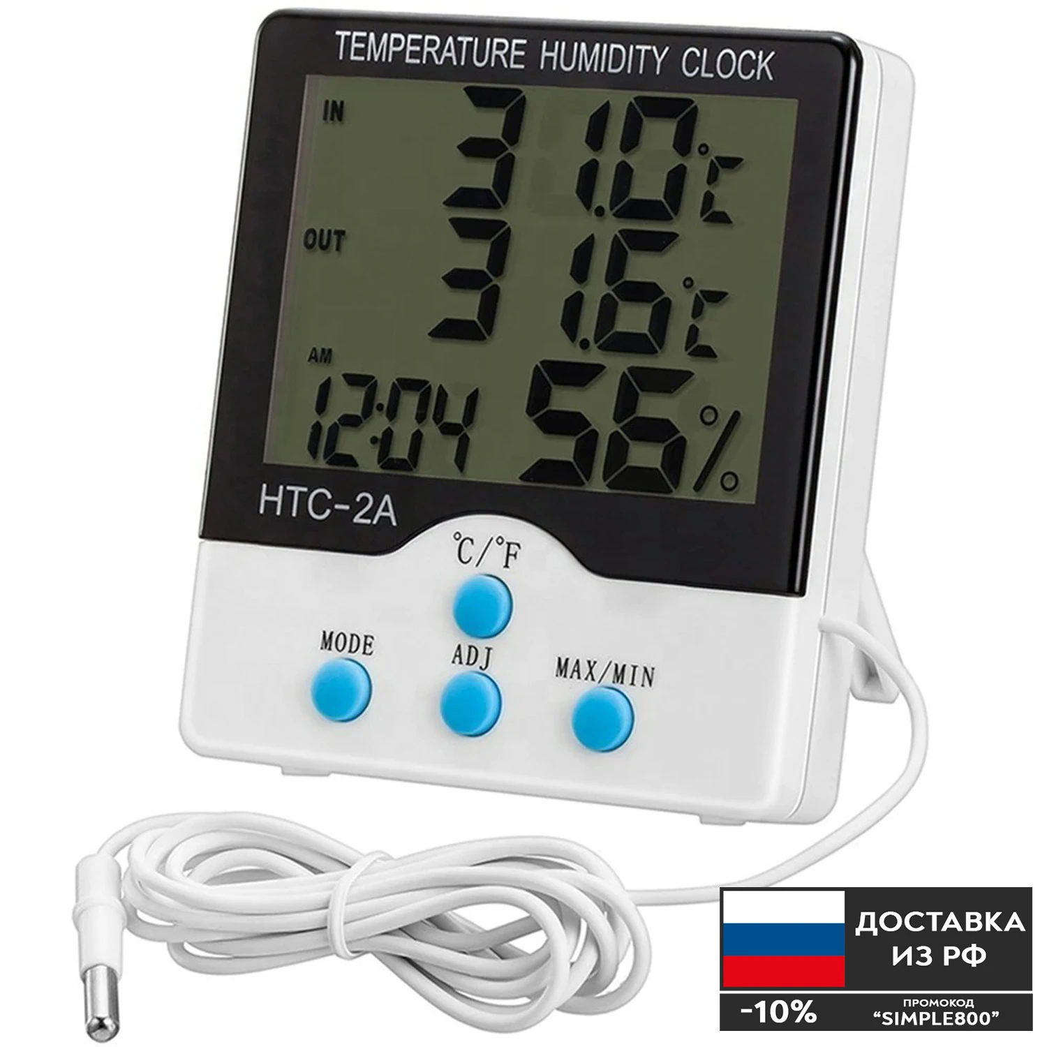 Погодная метеостанция SimpleShop 2 термометра и гигрометр измерение влажности