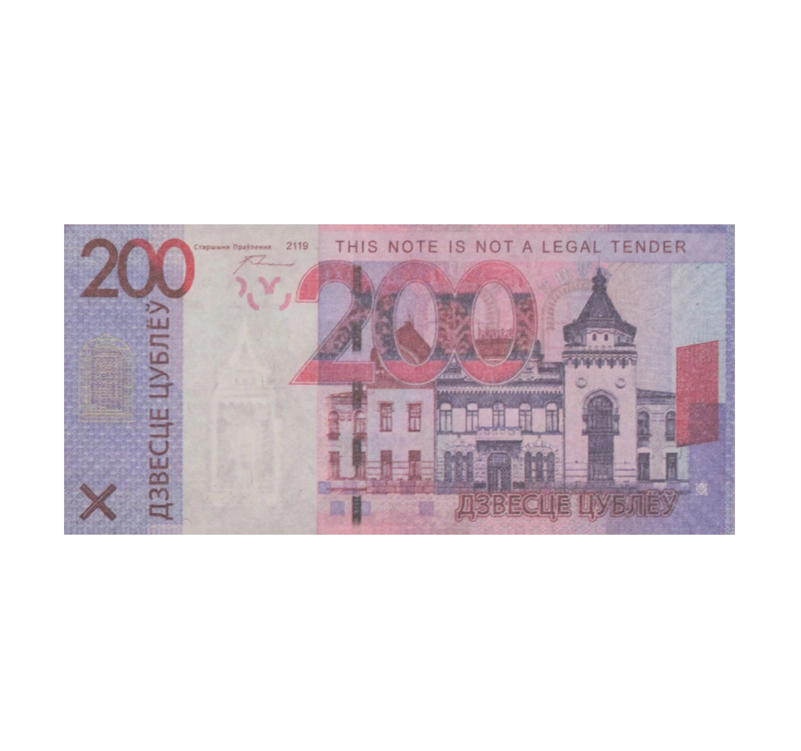 200 в белорусских рублях на сегодня. двести рублей беларусь. 200 в белорусских рублях на сегодня. 200 в белорусских рублях на сегодня. 800 белорусских рублей.