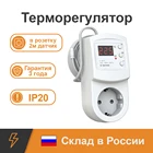 терморегулятор цифровой terneo rz 2м, термостат для систем обогрева и охлаждения, регулятор температуры, регулятор теплого пол