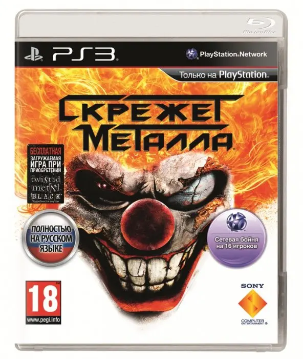 Скрежет Металла (Ps3) б/у|Игры для консолей| |