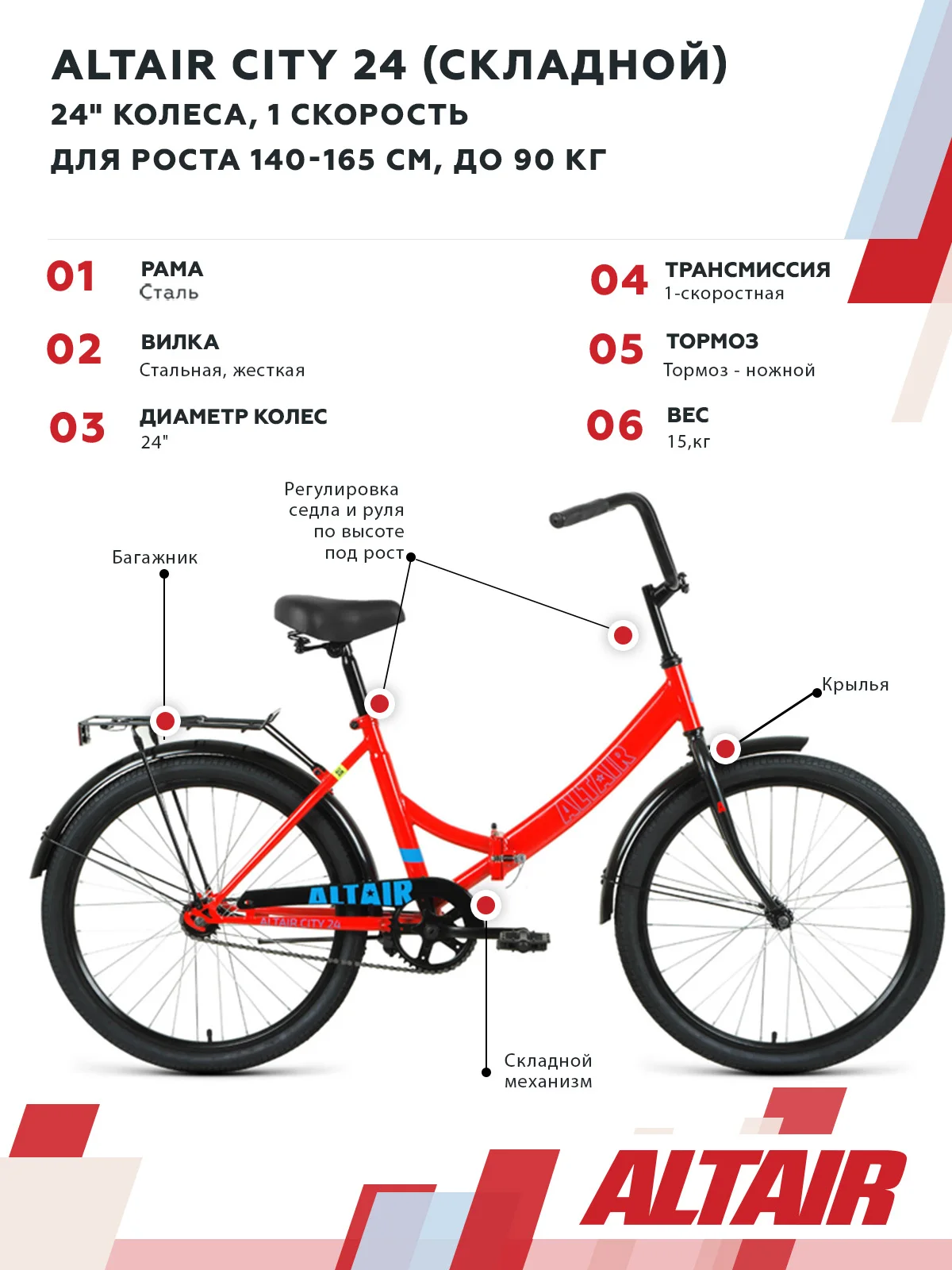 альтаир 24 мебель нижний