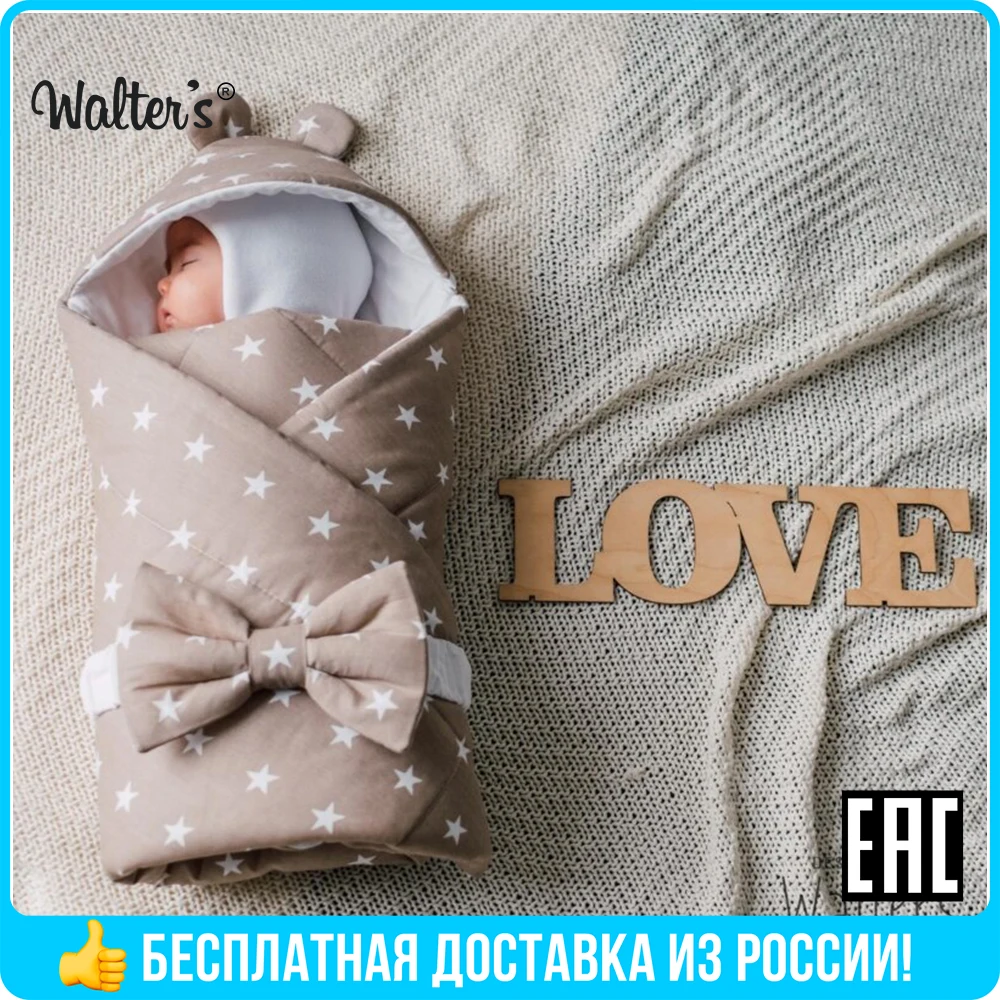 Конверт на выписку одеяло &quotЗвездный Мишка&quot Бежевый|Спальные мешки| |