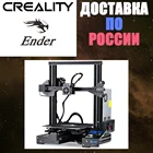 3D-принтер CREALITY ENDER-3 Pro  1.75мм PLA ABS PETG пластик в подарок  Экспресс доставка из Москвы 