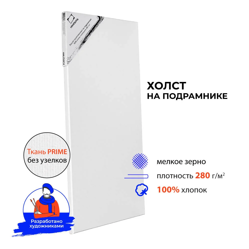 Художественный грунтованный холст на подрамни...