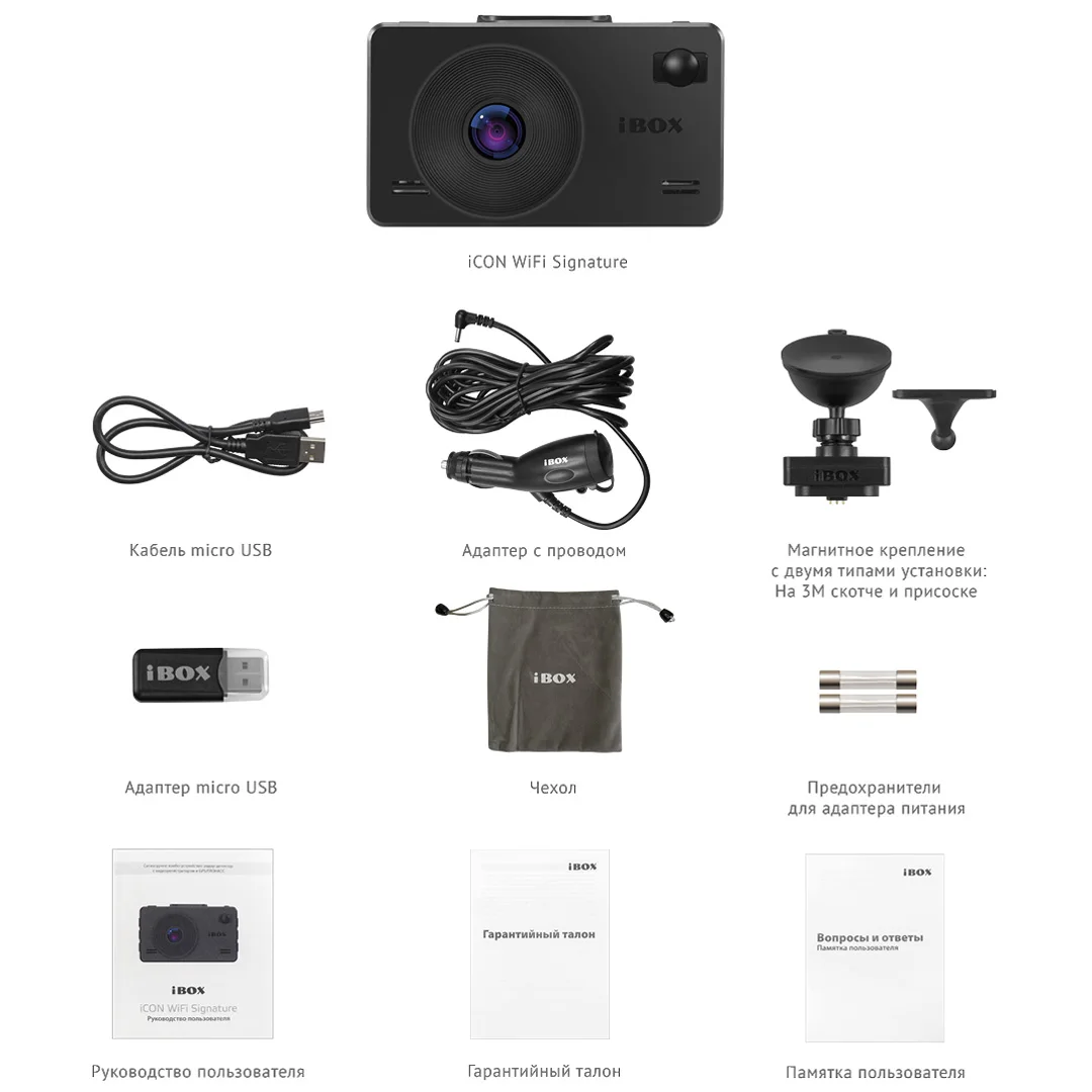 Видеорегистратор с сигнатурным радар детектором iBOX iCON WiFi