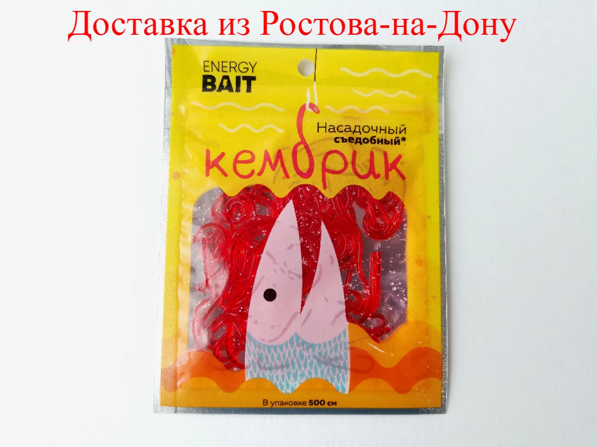 Рыбалка, Кембрик съедобный ENERGY