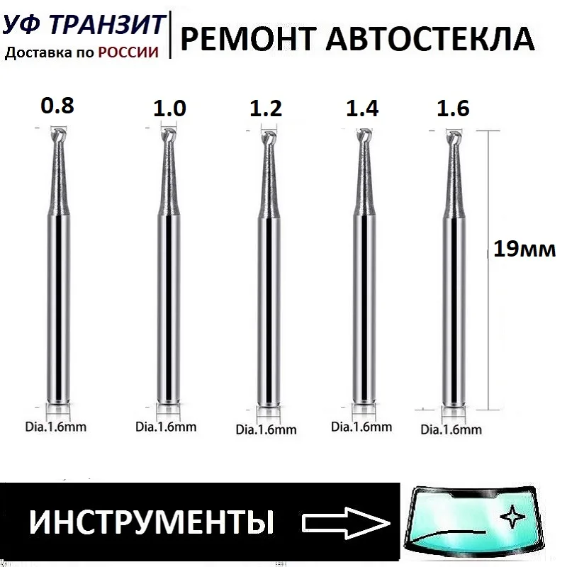 Сверло Для Стекла Купить