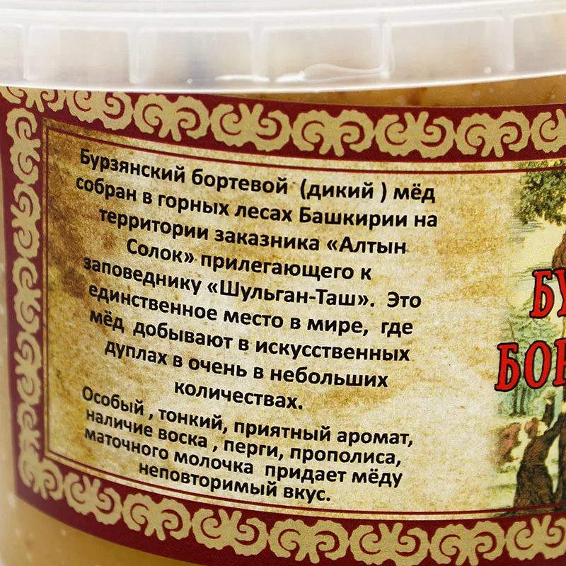 Бортевой Мед Купить В Спб