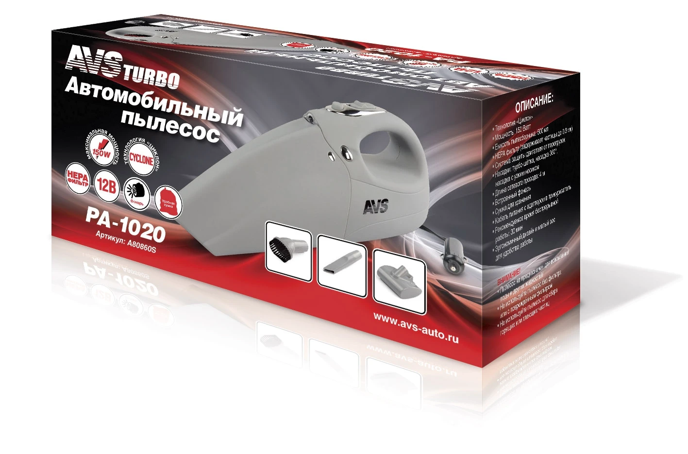 AVS Turbo PA-1020 | Автомобили и мотоциклы