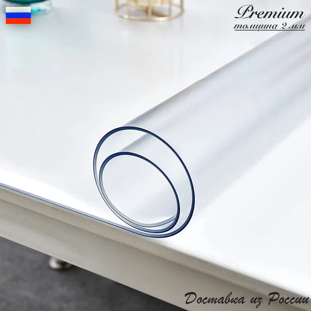 Скатерть силиконовая рифленая матовая скатерть водостойкая жидкое стекло