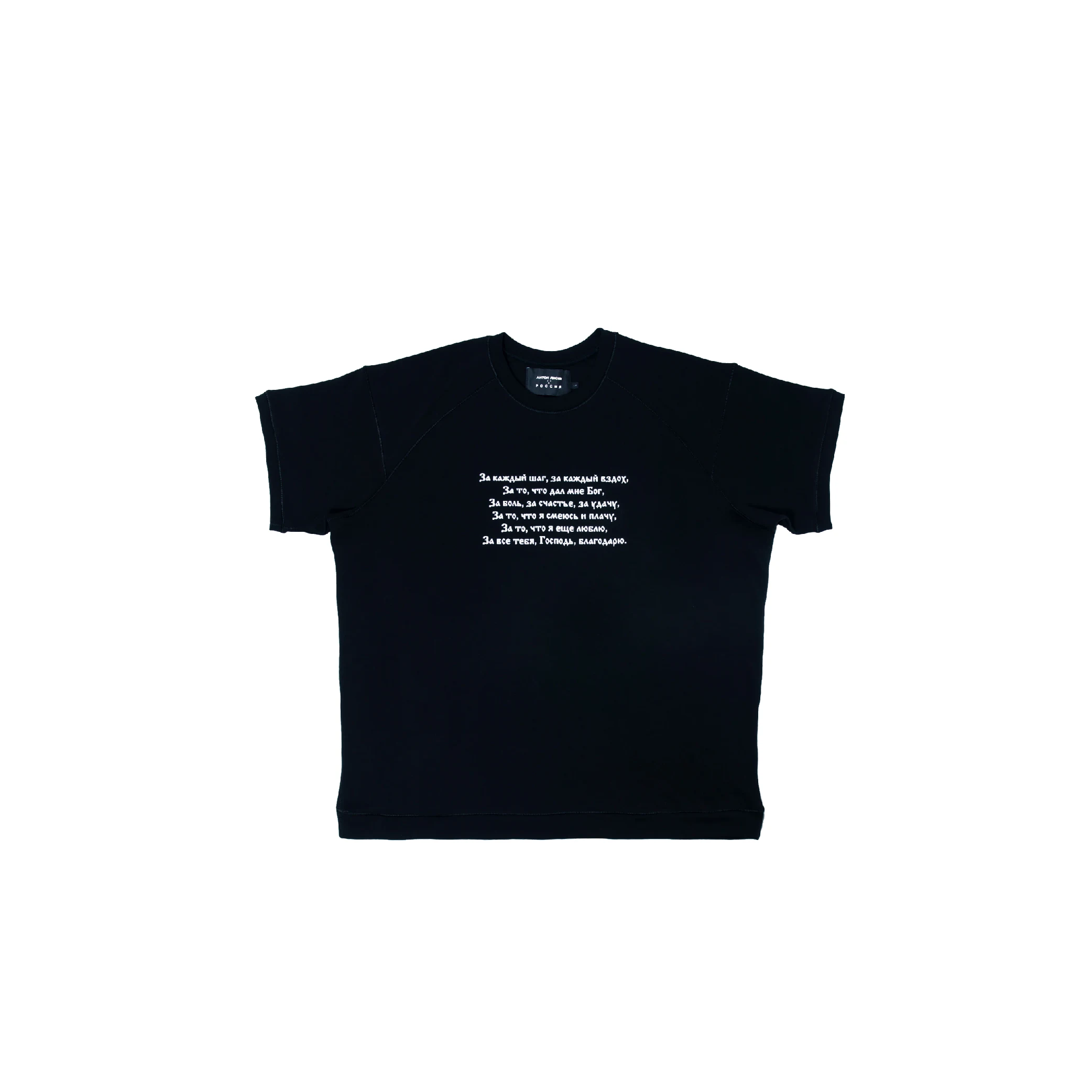 Футболка МОЛИТВА | Мужская одежда