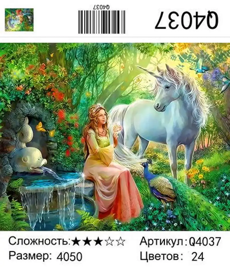 Картина по номерам 40х50 &quot Единорог Q4037 Новый мир | Дом и - Цена: 520