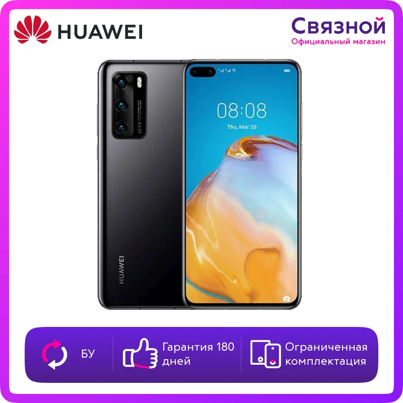 Уцененный телефон Huawei P40 8/128GB Б/У состояние отличное|Смартфоны| |