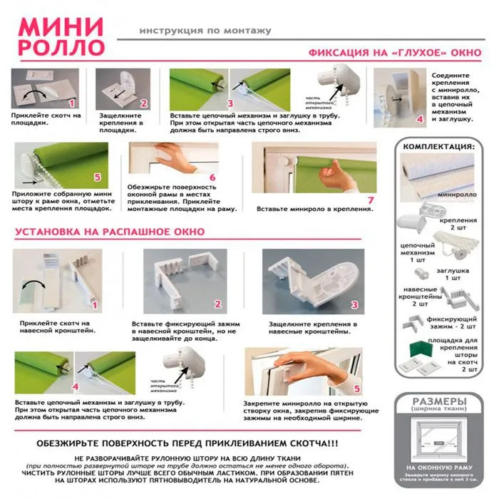 Жалюзи рулонные тканевые 37х170 Эскар &quotМиниролло&quot цвет 005 голубой |