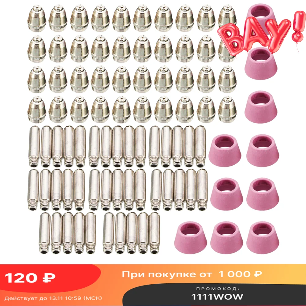 

Набор аксессуаров для плазменной резки AG60 90 шт., сопло для плазменной резки, электрод, чашка AG60