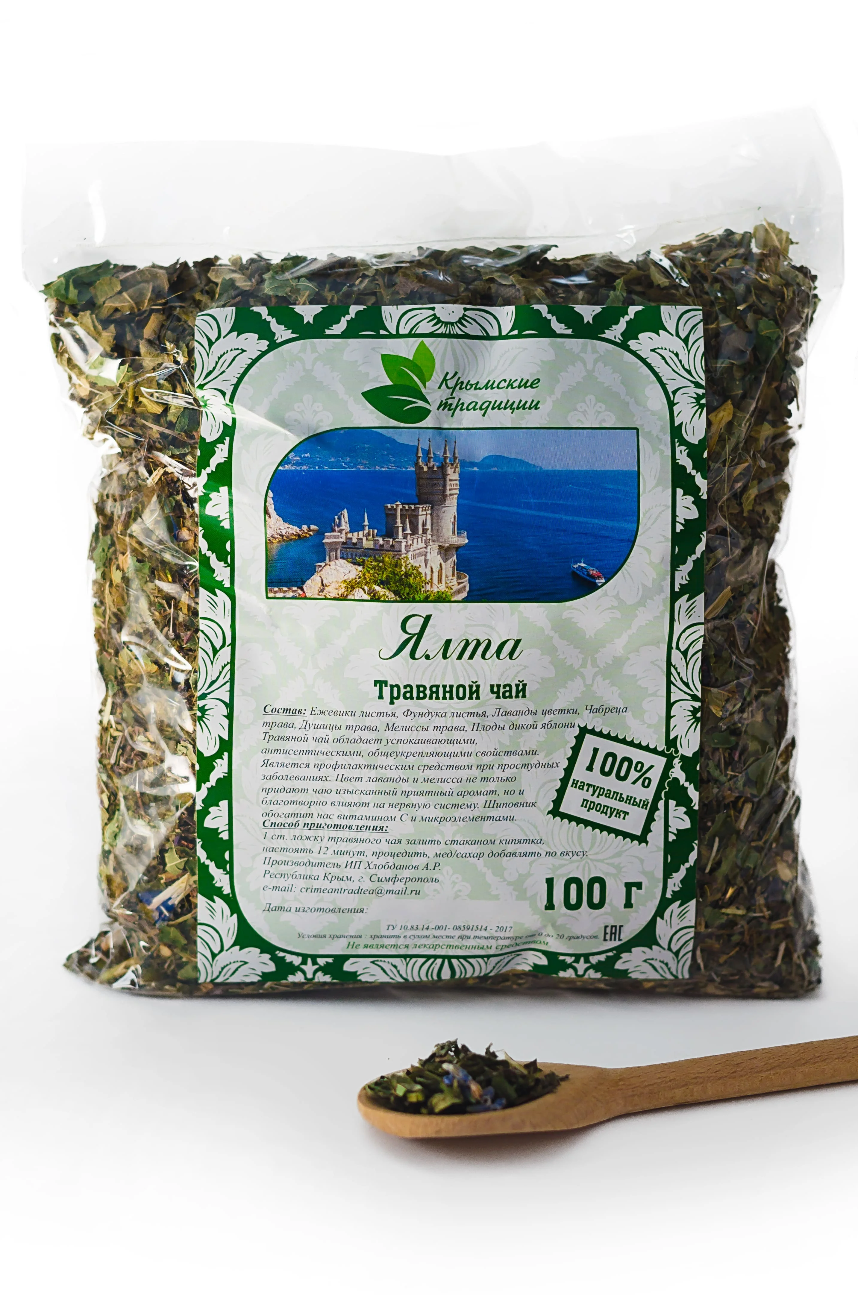 Травы Крыма Ру Купить