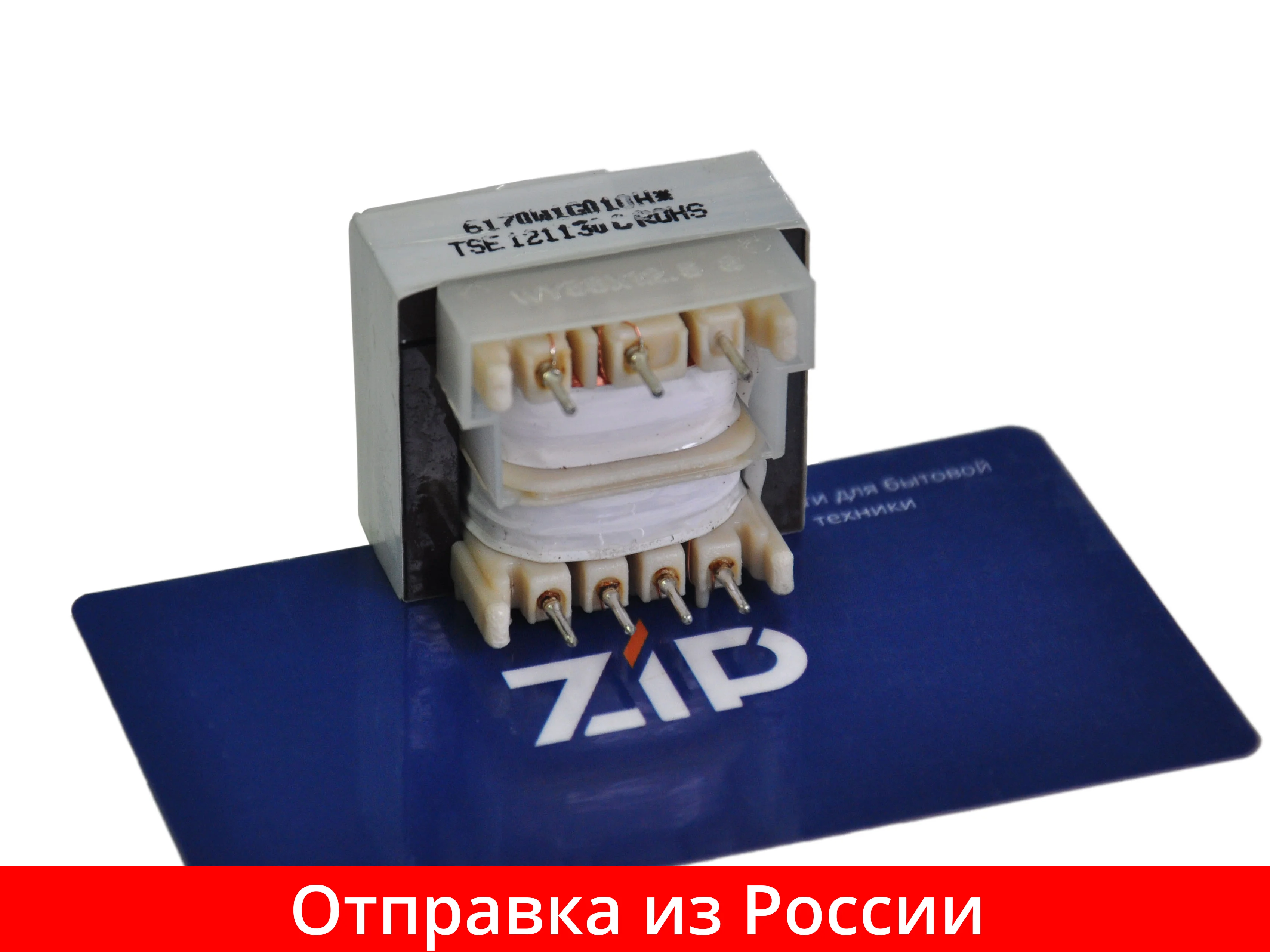 Трансформатор на плату СВЧ LG (8 5V - 100mA 12V 120mA) 6170W1G010H | Бытовая техника