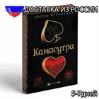 Игральные карты Камасутра колода 36 карт  Доставка из России