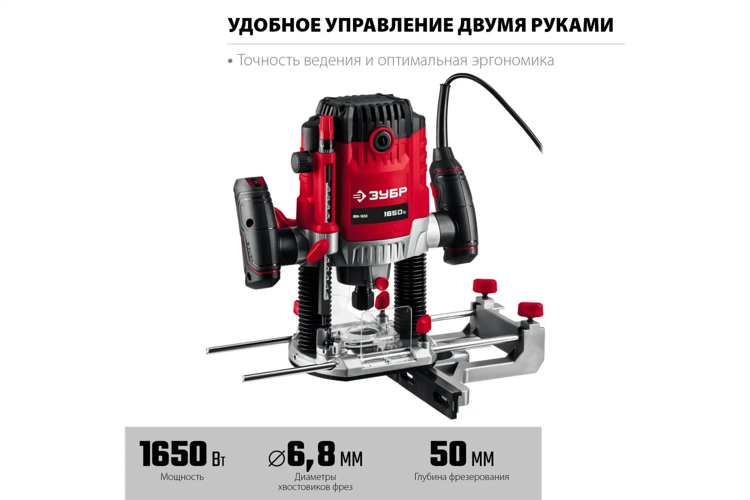 Ручной Фрезер Зубр Купить