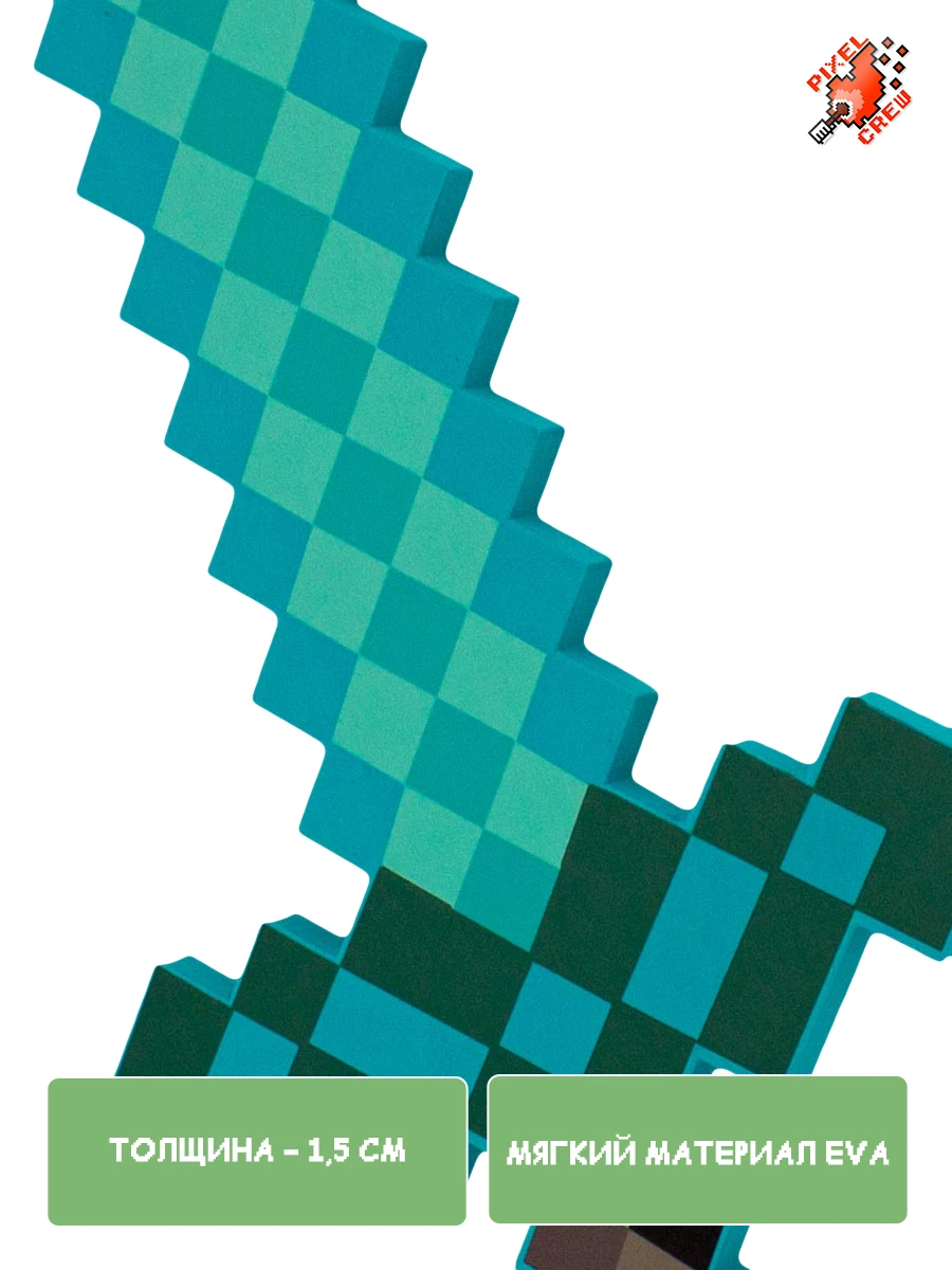 Крутой Изумрудный пиксельный меч с удобной рукояткой порадует поклонника игры