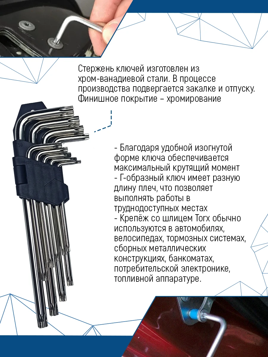 Набор инструментов VertexTools L-образные ключи 9 шт. |