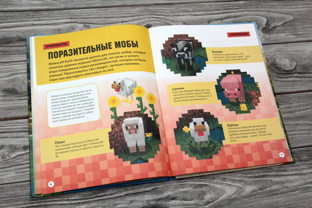 Minecraft Earth. An indispensable guide to world | Computers &amp Technology
