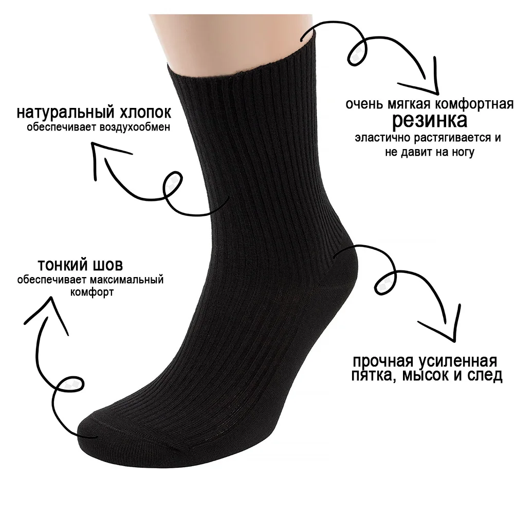 Мужские носки / черные фирма Пирамида хлопок 100% высокие мужские Цена указана за 10