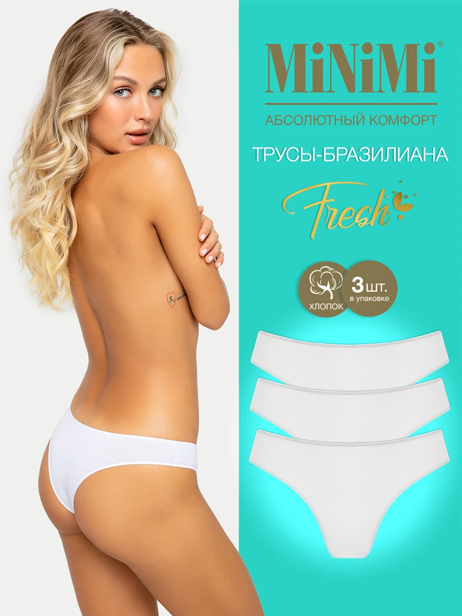 Трусы бразильяна женские MiNiMi FRESH MF261 Brasiliana набор из 3 штук с низкой посадкой |