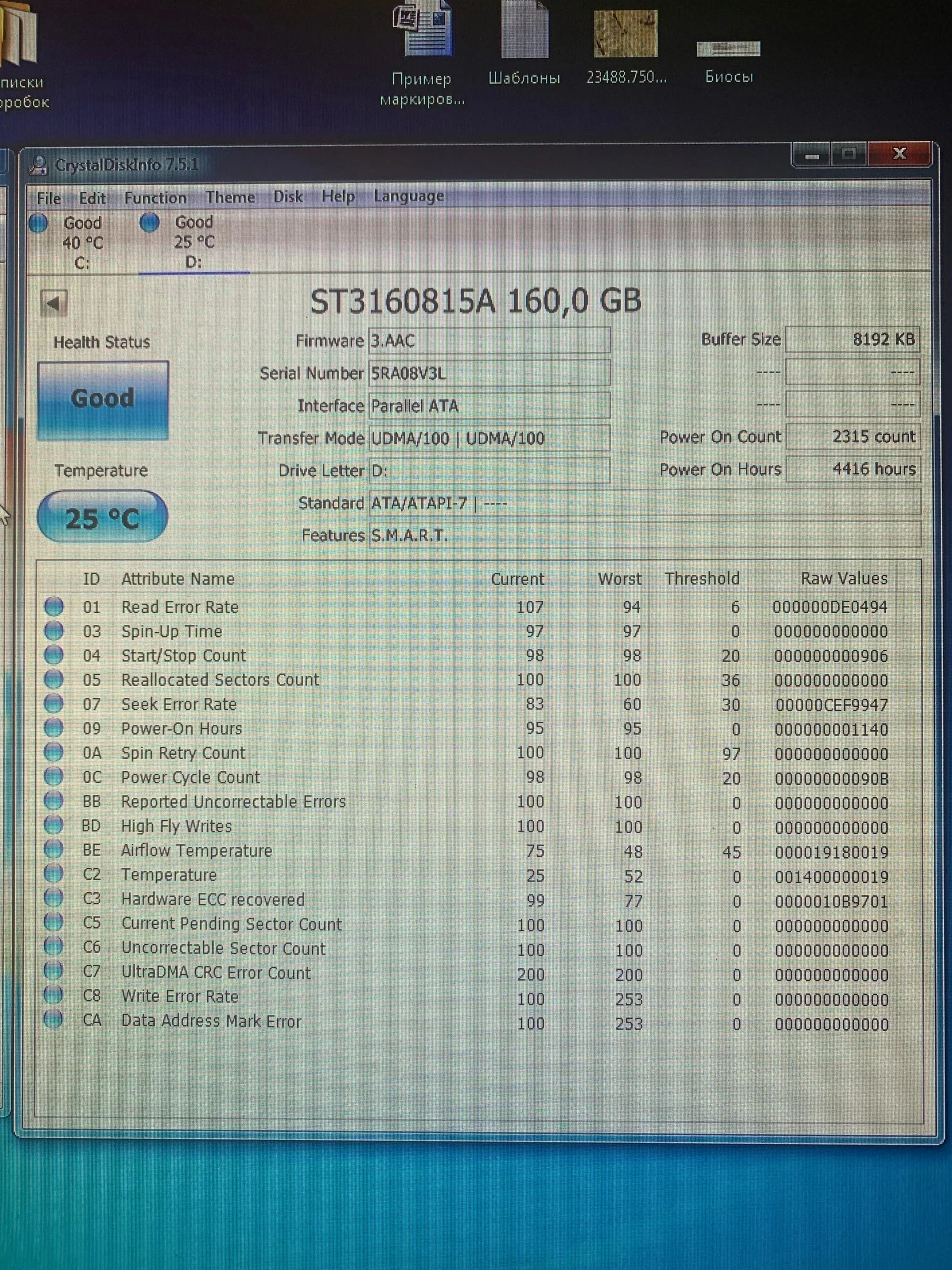 Жесткий диск Seagate ST3160815A 3.5&quot IDE 160 GB |