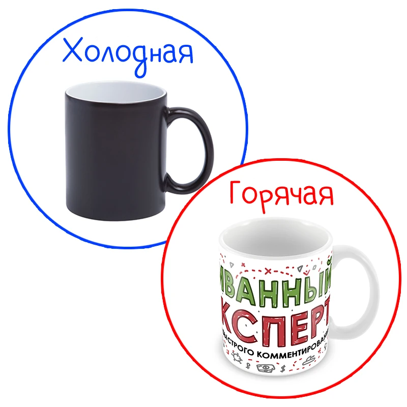 Керамическая кружка &quotДиванный эксперт&quot 330 мл 1 шт. |