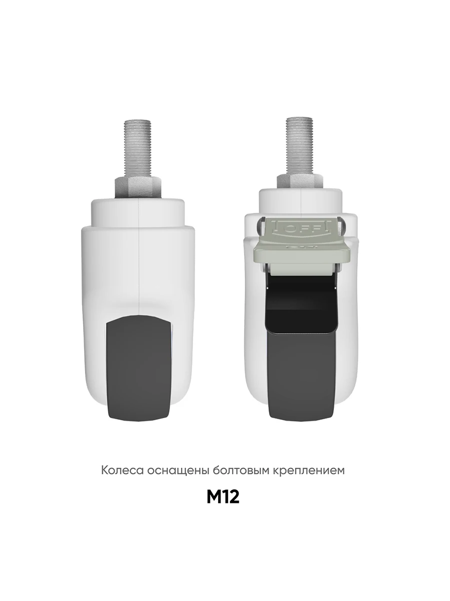 Комплект колес ONKRON AWL-75W белый | Обустройство дома