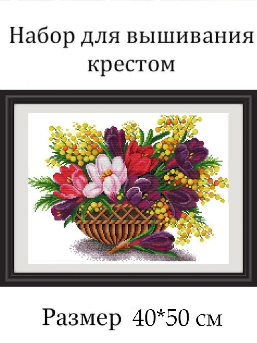 Вышивка крестом чаривна мить. Рто первоцветы. Чудесная игла ностальгия 67-04. Вышивка крестом интернет магазины мир вышивки. Вышивка крестом интернет магазины мир вышивки.