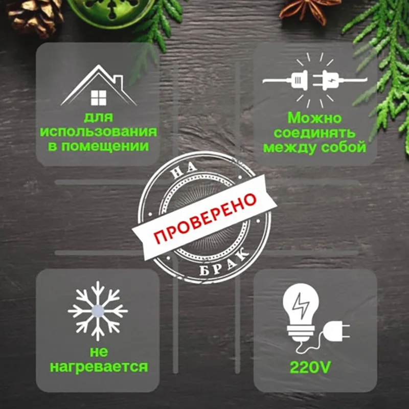 Новогодняя светодиодная гирлянда Штора / Занавес Дождик с контроллером и