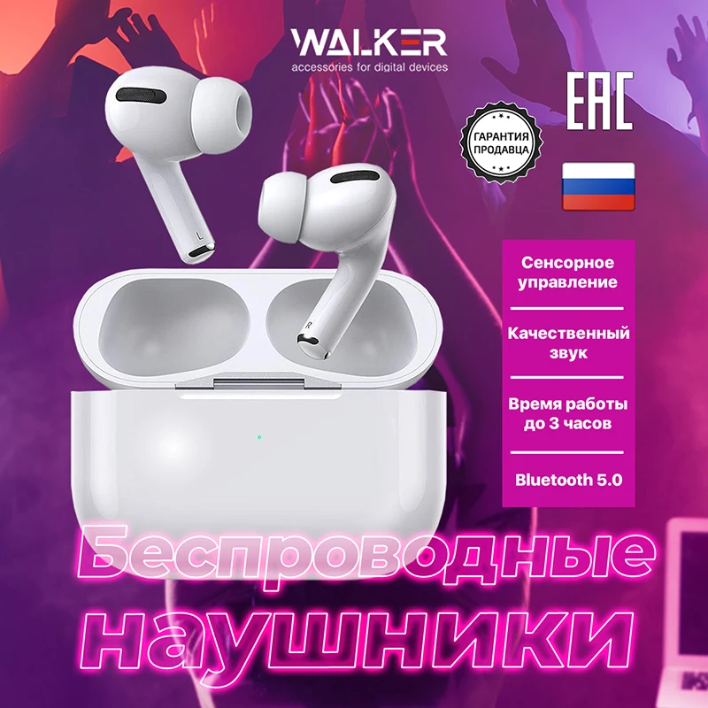 Беспроводные наушники TWS WALKER WTS-70 Bluetooth с микрофоном, белые