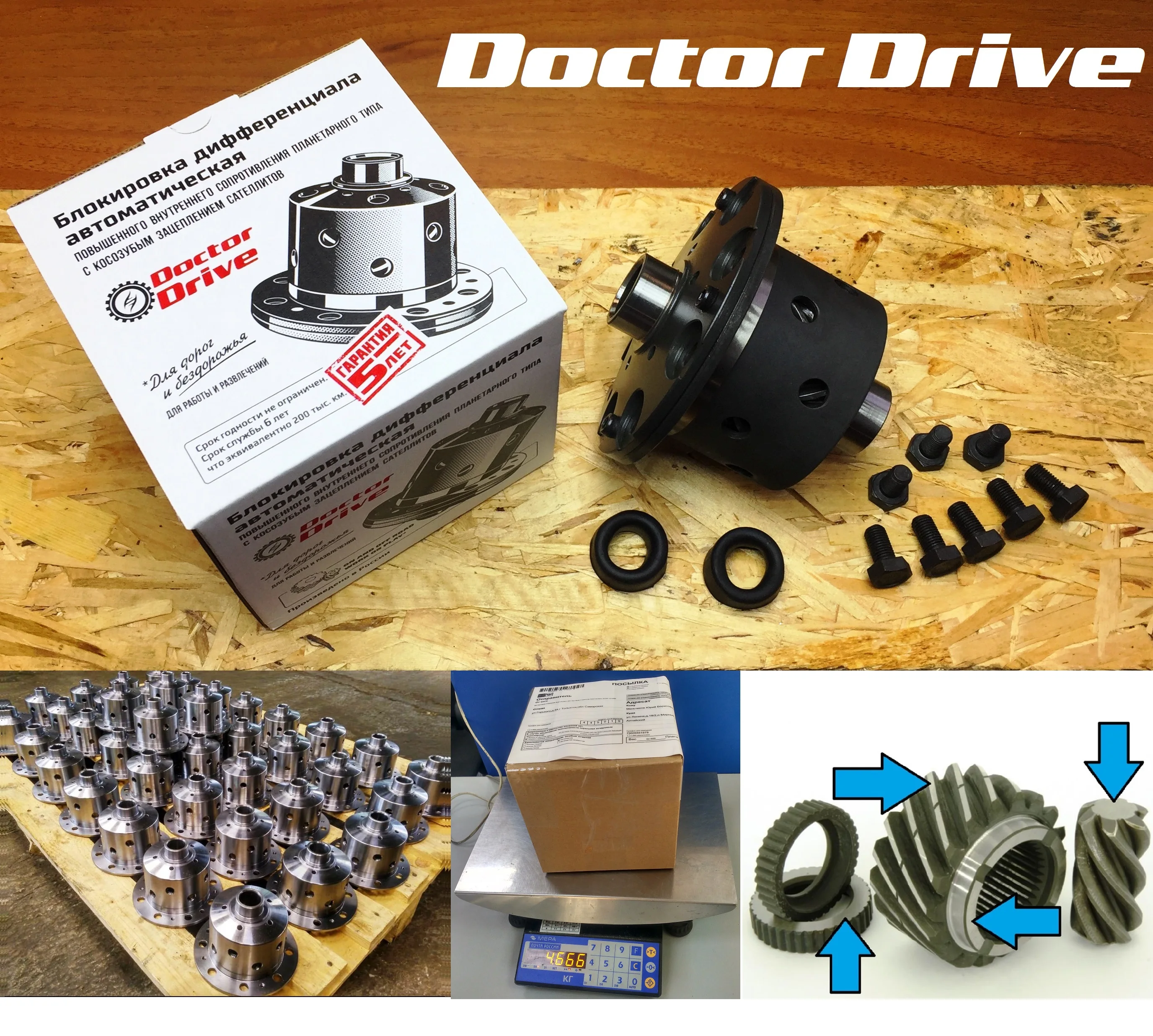 Самоблок Доктор Драйв На Ниву Купить