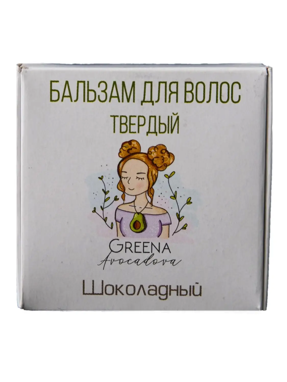 Бальзам кондиционер для волос твердый Greena Avocadova уход за волосами восстановление