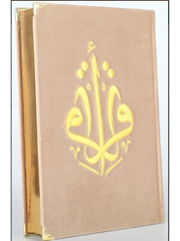 

The Holy Qur'an Middle Size Original Arabic Embroidered Mink Color Velvet Hardcover Islamic Gift Quran Coran Kopah Koran