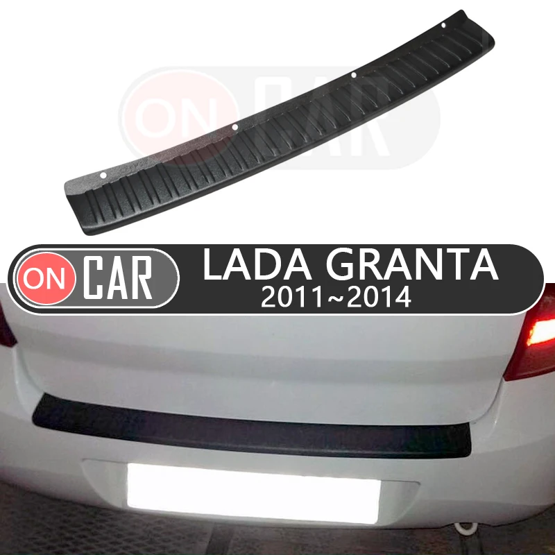 Защитная накладка для заднего бампера Lada Granta 2011 ~ 2014 Седан защитные накладки