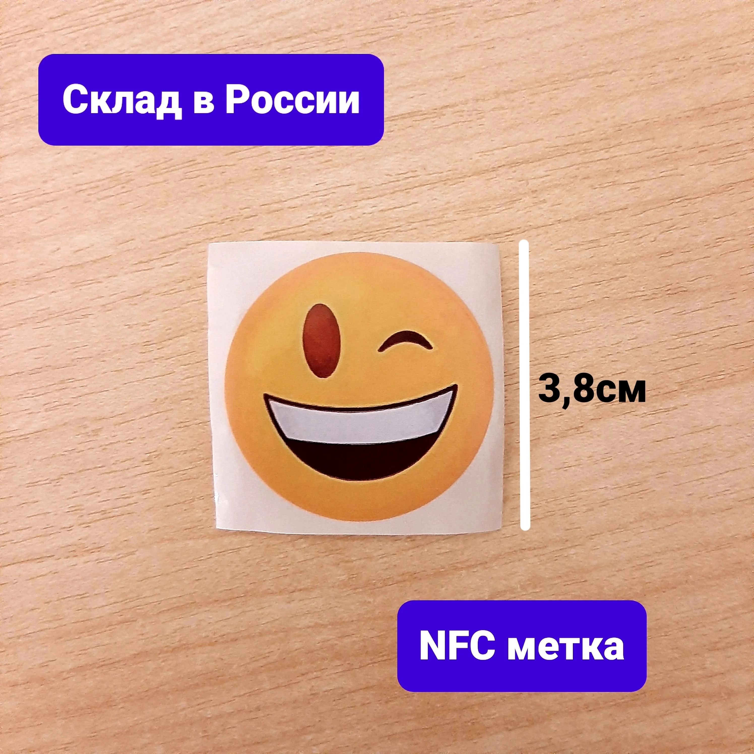 1 шт. наклейка со смайликом NFC-метка RFID-значок nTAG 213 13 56 МГц |