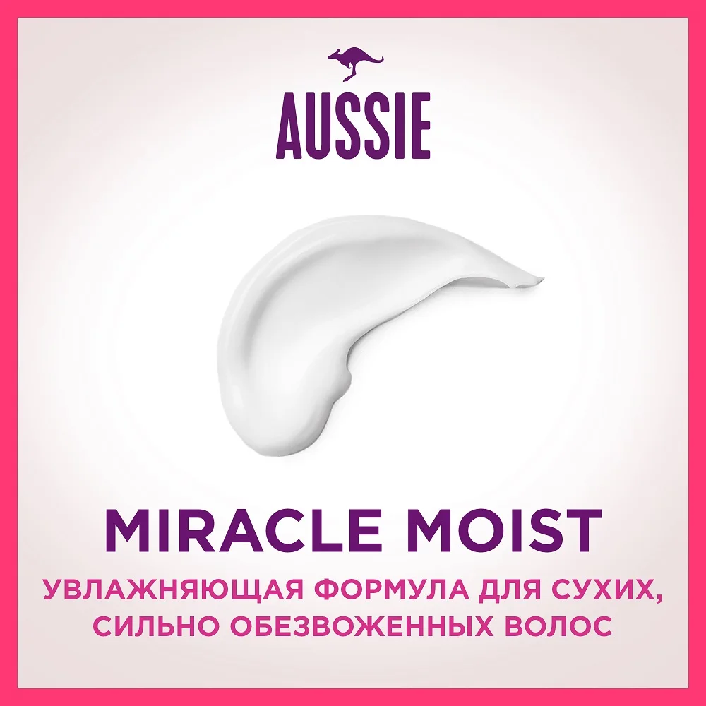 Шампунь AUSSIE Miracle Moist с маслом ореха макадамия для сухих волос Сменный блок 480 мл |