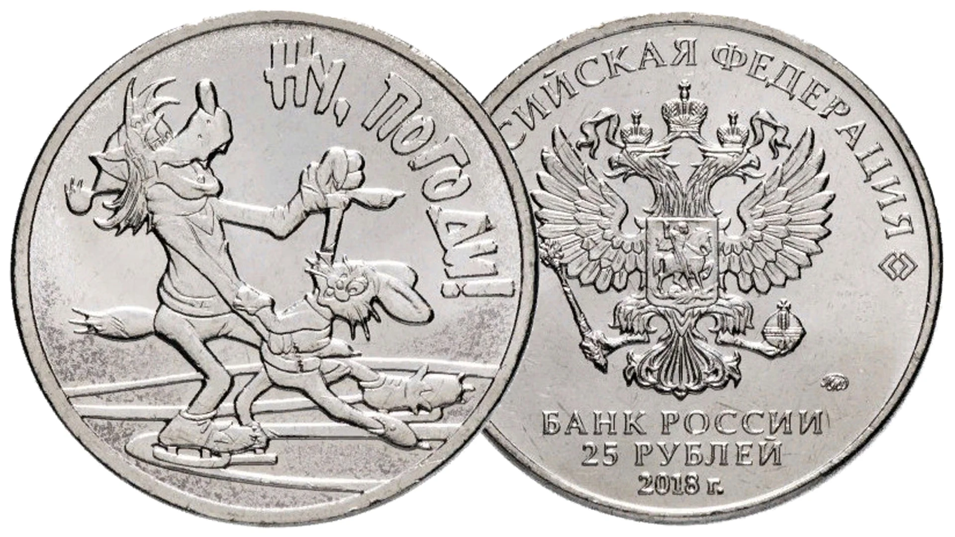 Купить 25 Рублей