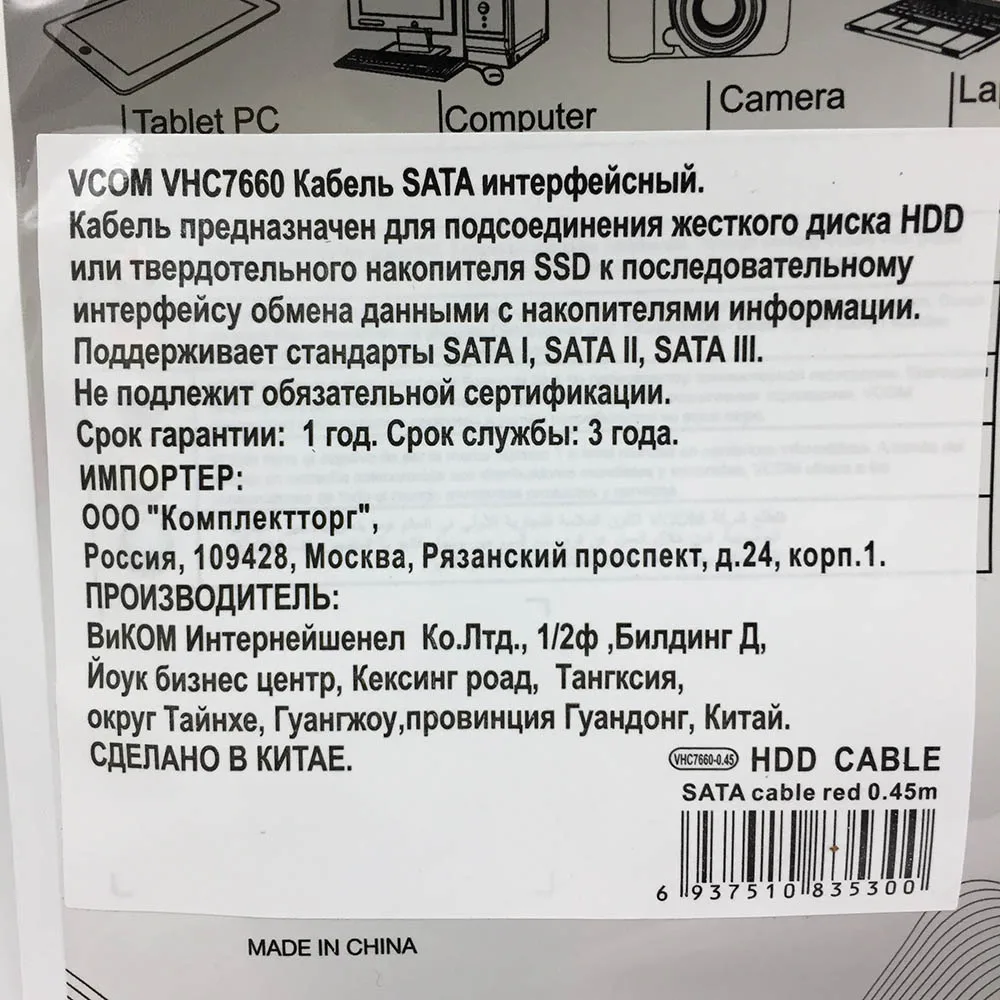 Кабель для HDD Serial ATA 50 см /SATA интерфейсный кабель/ | Компьютеры и офис
