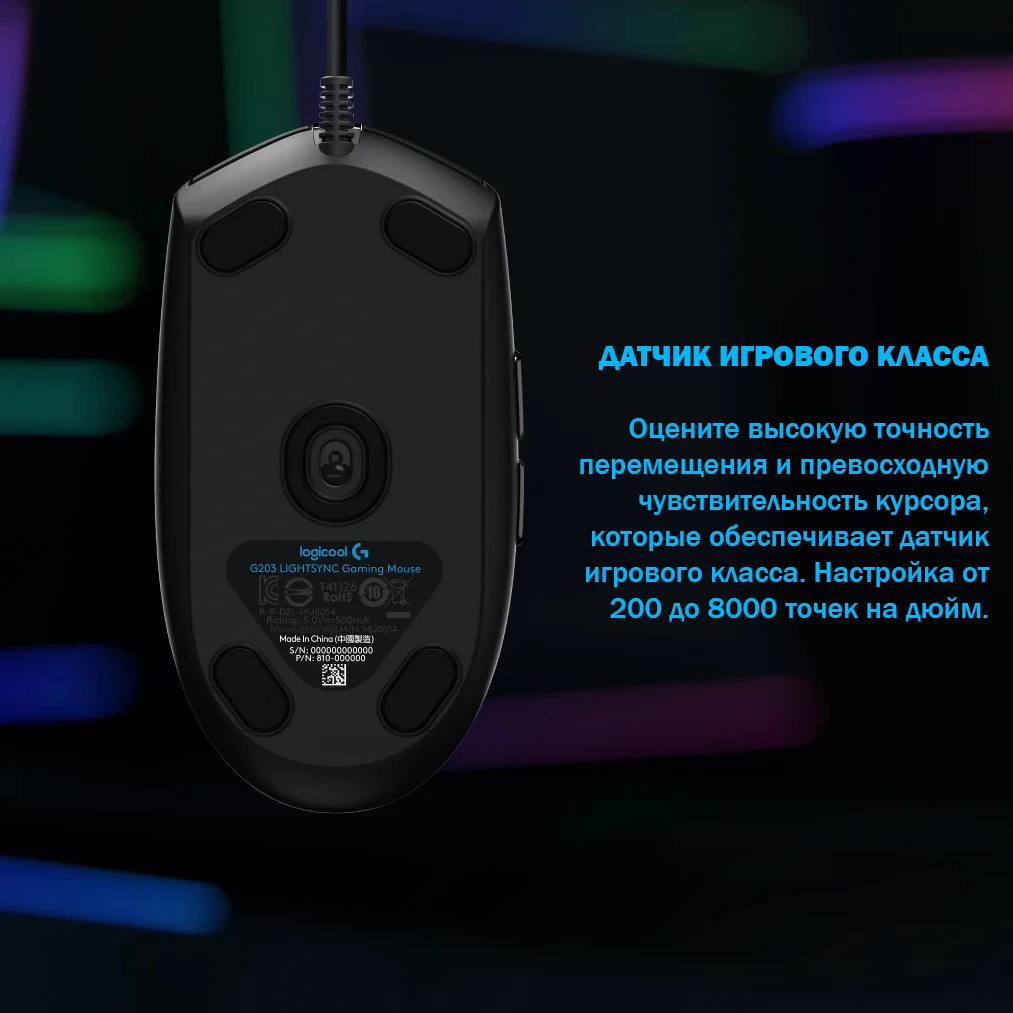 Проводная игровая мышка Logitech G102 LightSync Black/White с подсветкой | Компьютеры и офис