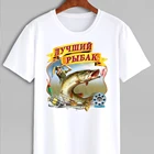 Мужская футболка с принтом для лучшего рыбака большой размер 10 XL