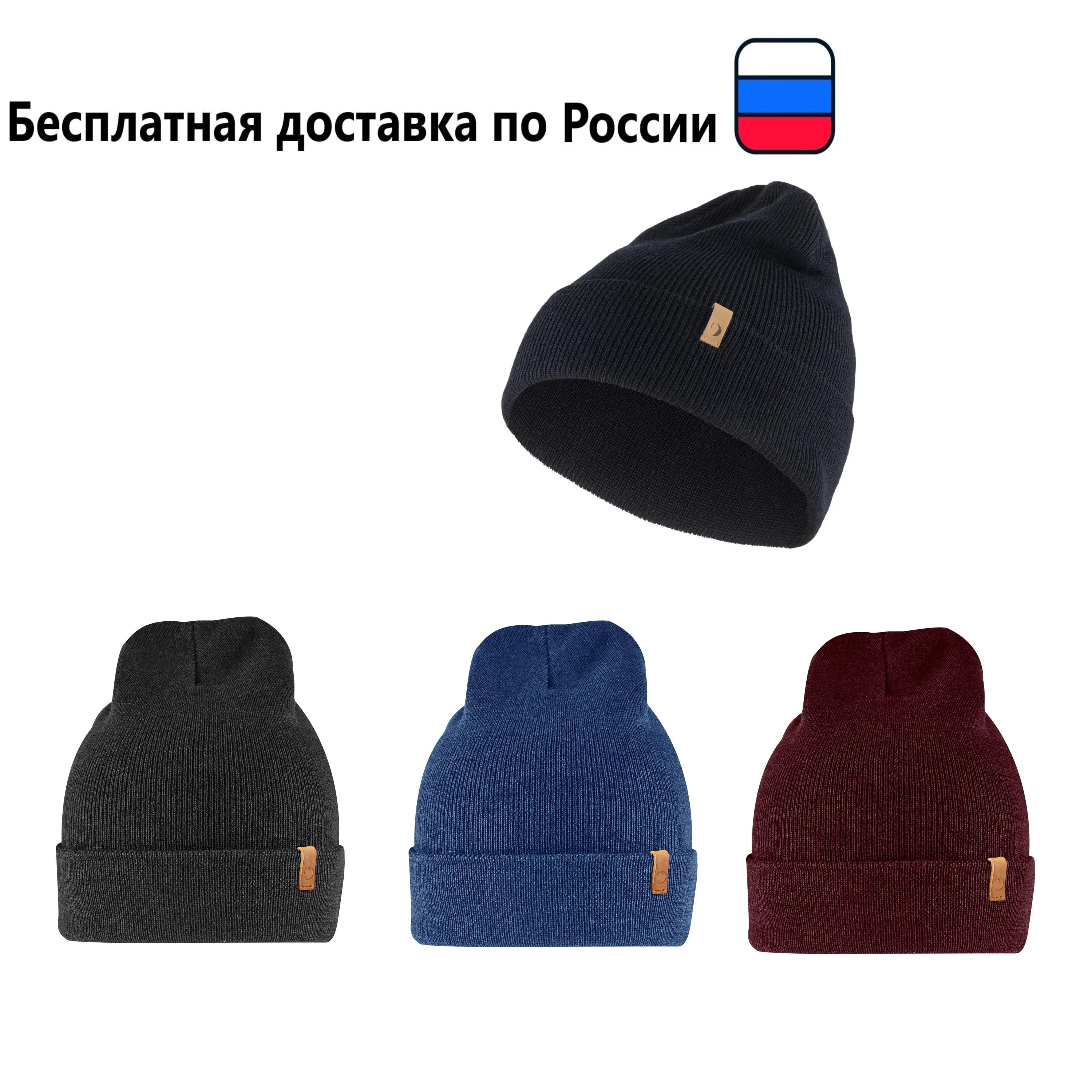 Kankenlying Classic Knit Hat шапка | Аксессуары для одежды