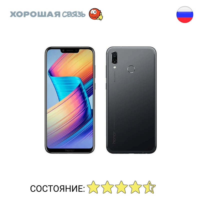 Телефон Honor Play Ram 4Gb 64Gb уцененный б/у Отличное Состояние|Смартфоны| |