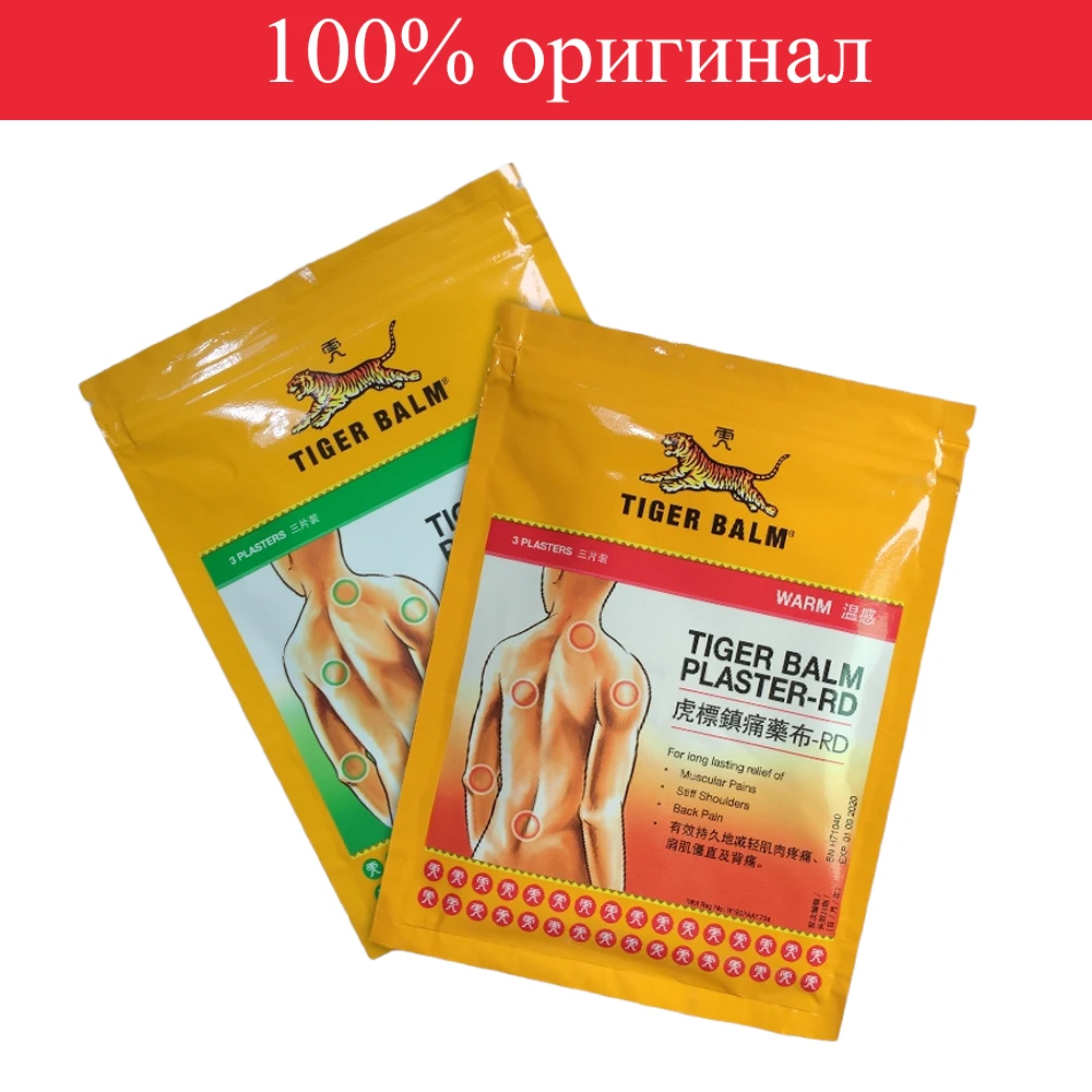 Тайские лечебные обезболивающие пластыри Tiger Balm. 10x14 см 2 пластыря в комплекте| |