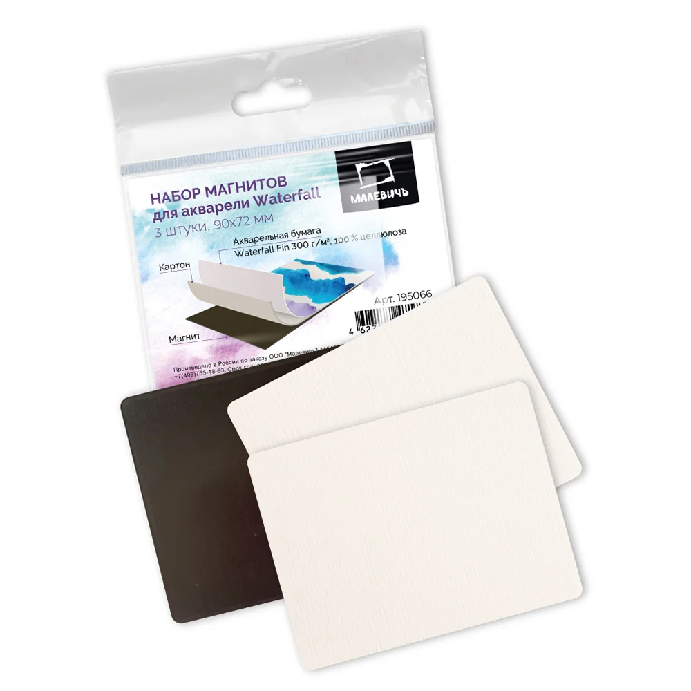 Набор магнитов для акварели WaterFall 90х72 мм 3 шт | Канцтовары офиса и дома