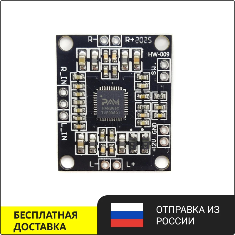 Аудио усилитель PAM8610 2х15 Вт (класс D) | Электронные компоненты и принадлежности